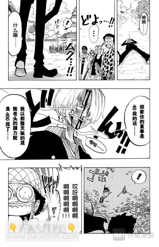 🍹航海王 第84话 僵尸 第19页