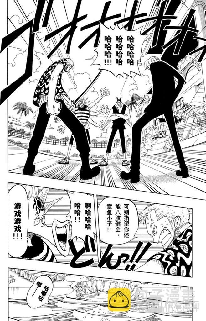 🍹航海王 第84话 僵尸 第2页
