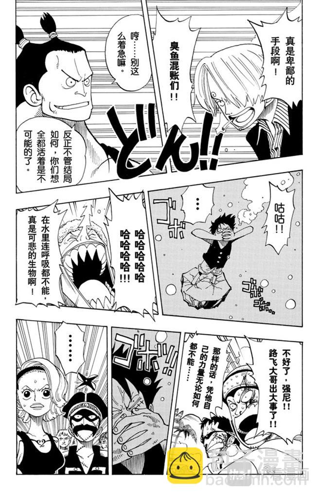 🍹航海王 第84话 僵尸 第3页