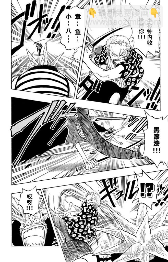 🍹航海王 第84话 僵尸 第4页