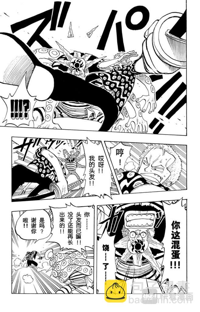🍹航海王 第84话 僵尸 第5页