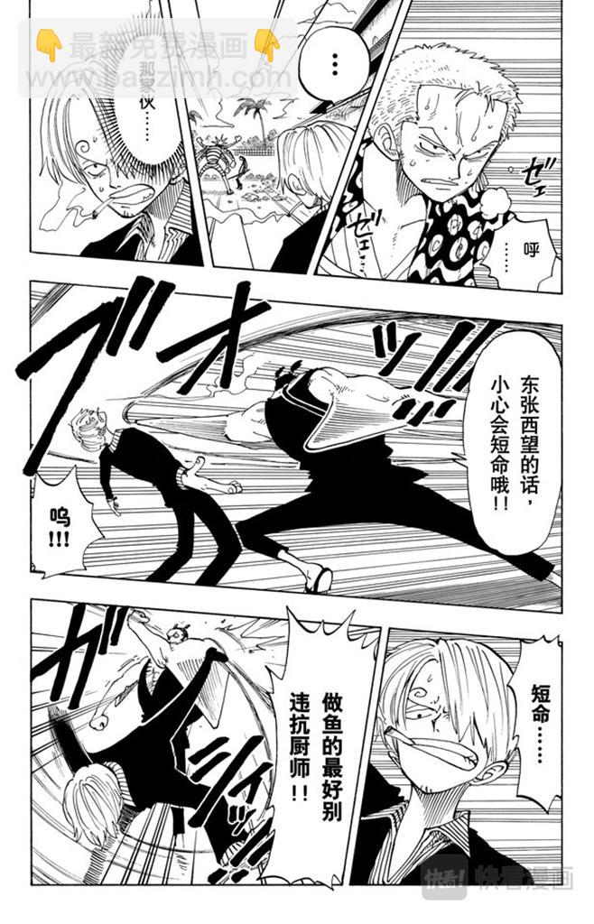 🍹航海王 第84话 僵尸 第6页