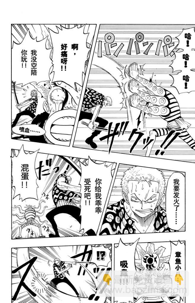 🍹航海王 第84话 僵尸 第8页