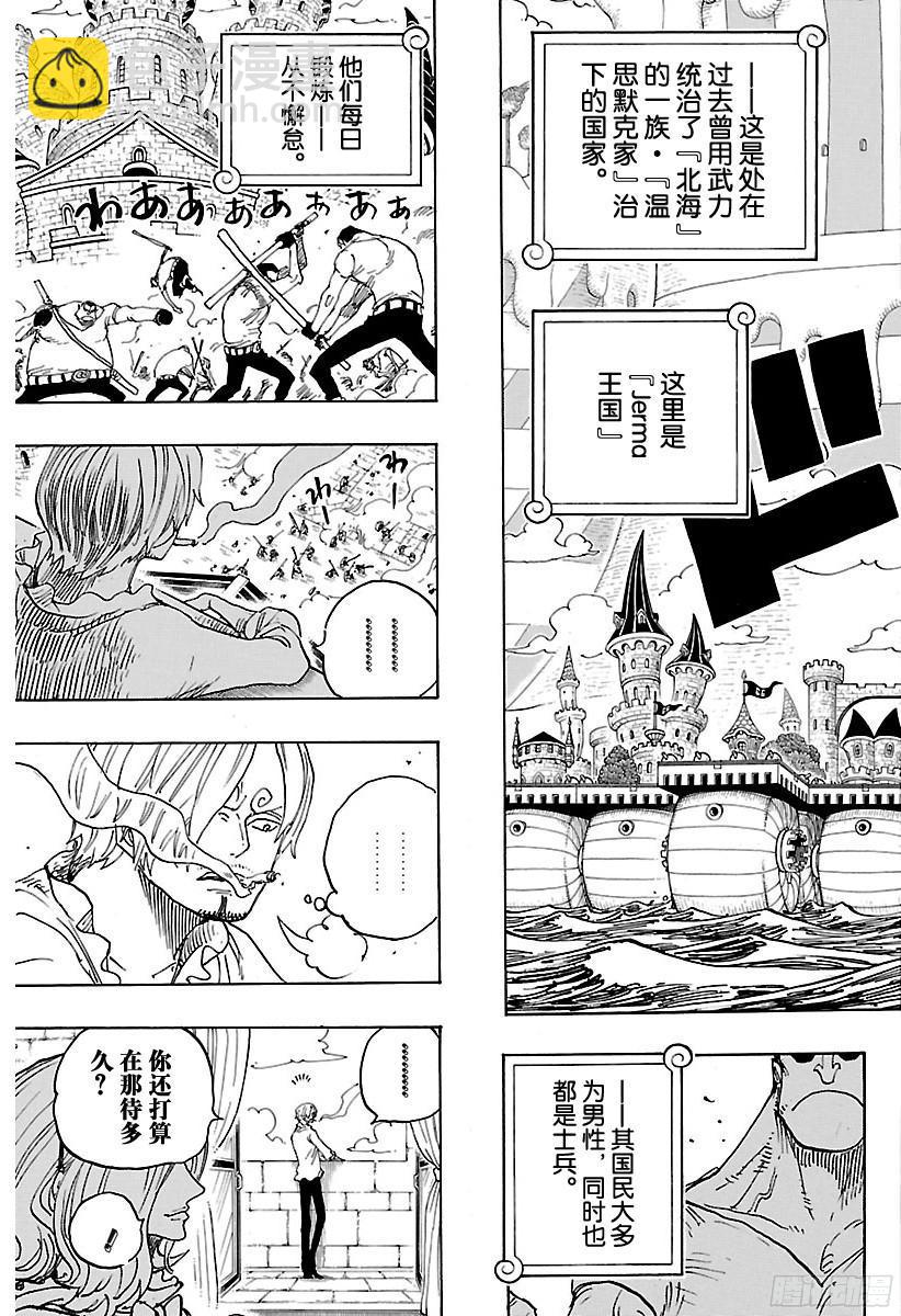 🍹航海王 第832话 Jerma王国 第15页