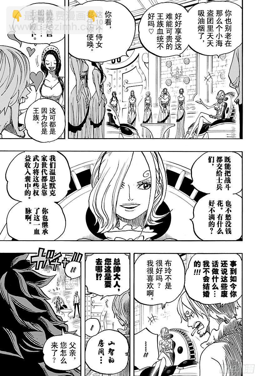 🍹航海王 第832话 Jerma王国 第17页