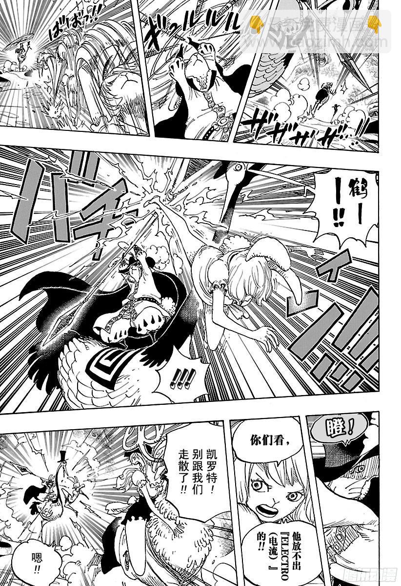 🍹航海王 第832话 Jerma王国 第5页