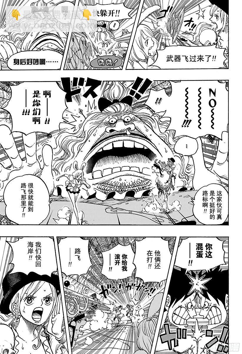 🍹航海王 第832话 Jerma王国 第7页