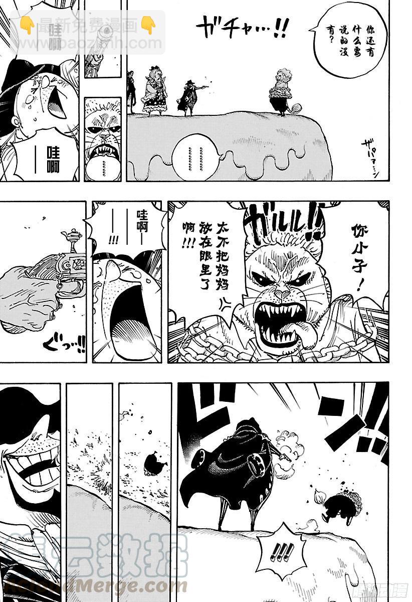🍹航海王 第834话 我的梦想 第11页