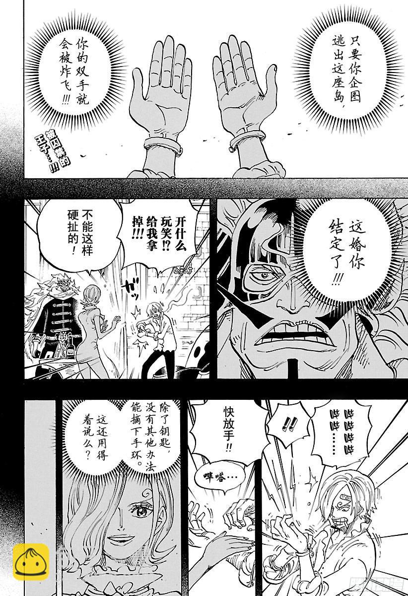 🍹航海王 第834话 我的梦想 第2页