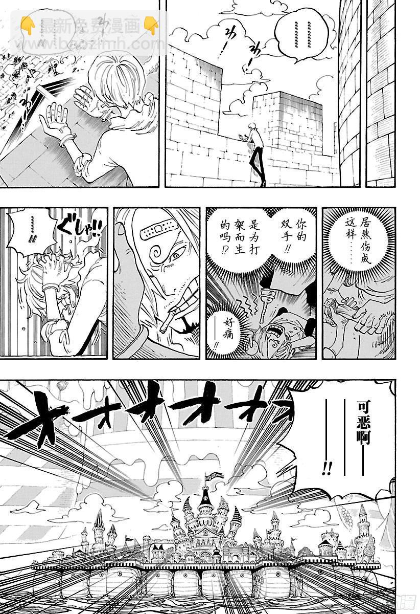 🍹航海王 第834话 我的梦想 第3页