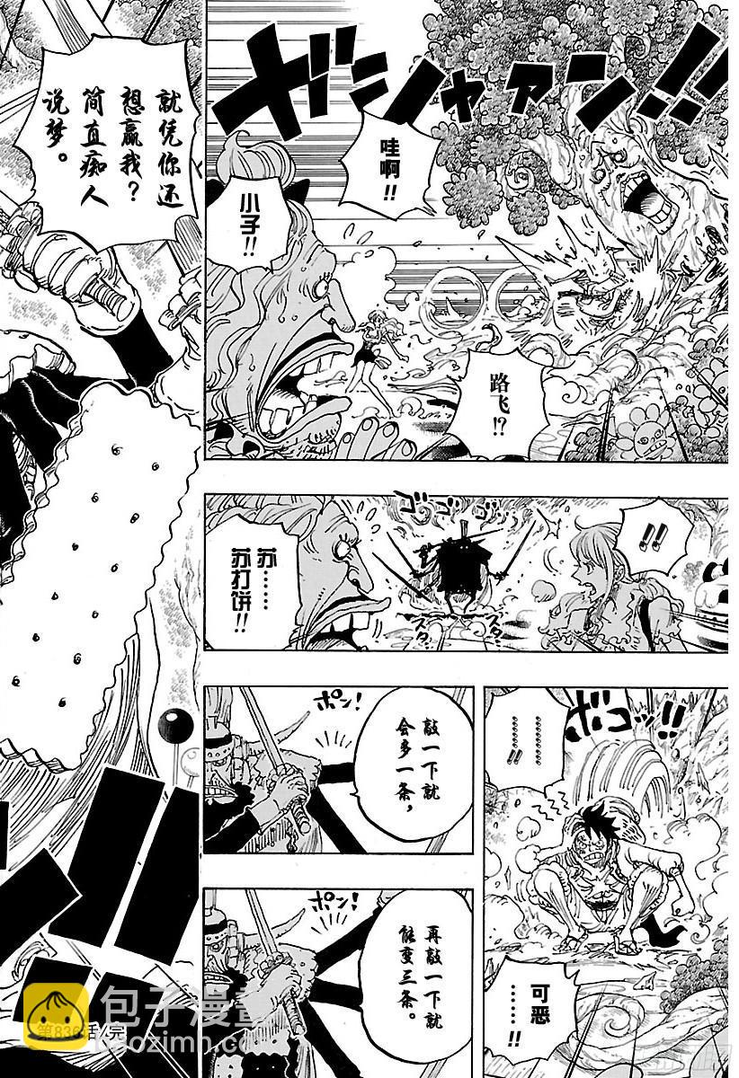 🍹航海王 第836话 罗拉给的生命卡 第14页