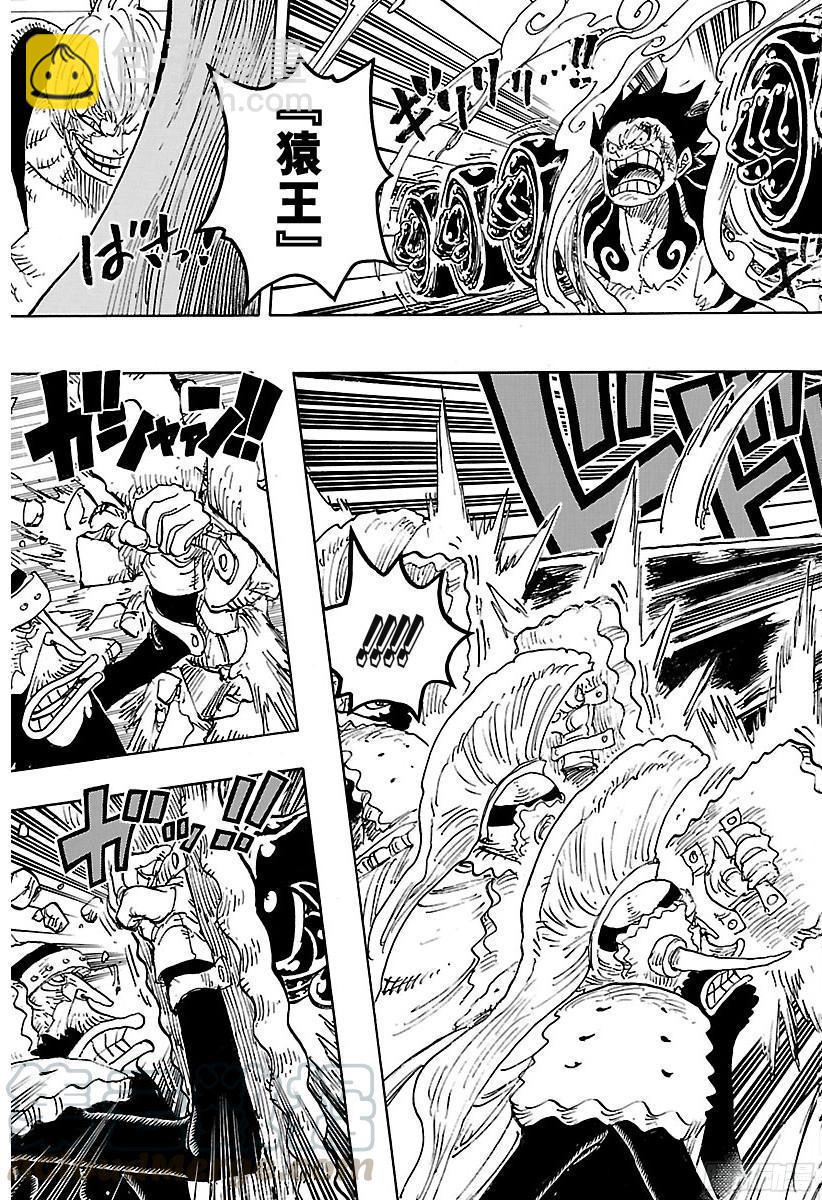 🍹航海王 第838话 【乔哥】 第11页