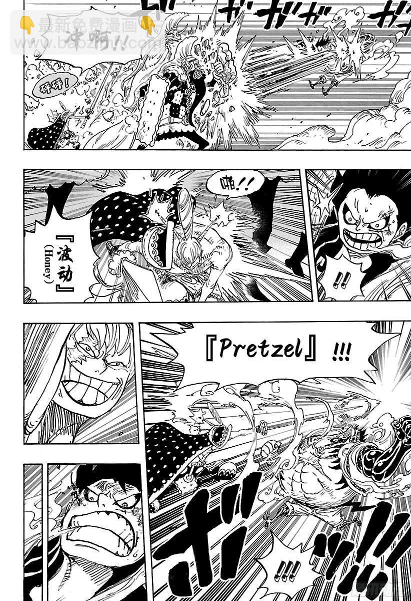 🍹航海王 第838话 【乔哥】 第12页