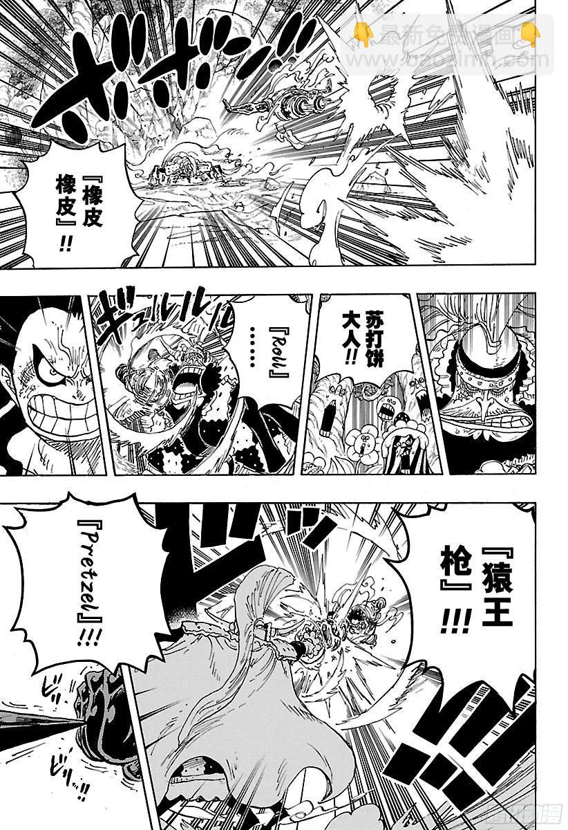 🍹航海王 第838话 【乔哥】 第3页
