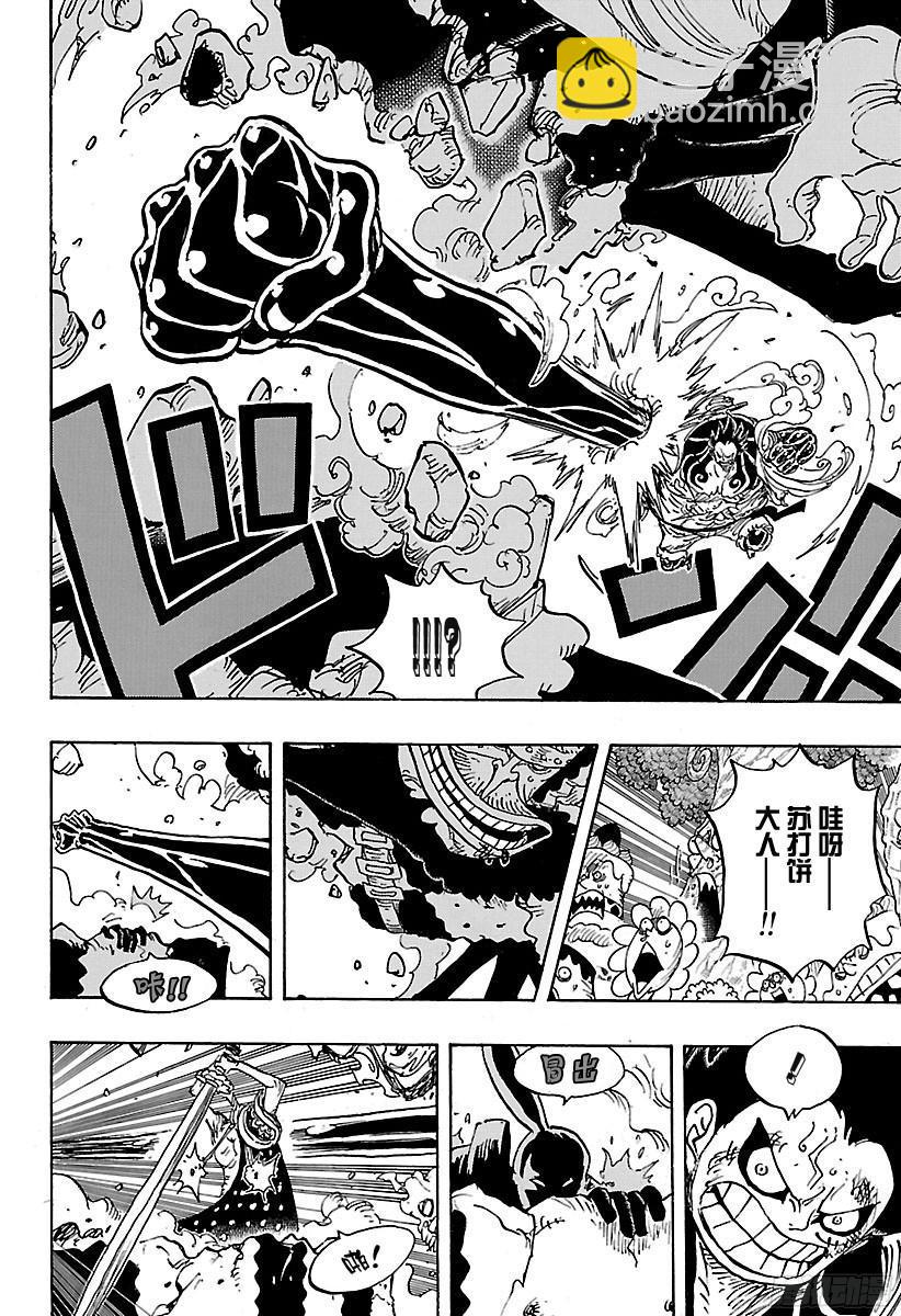 🍹航海王 第838话 【乔哥】 第4页