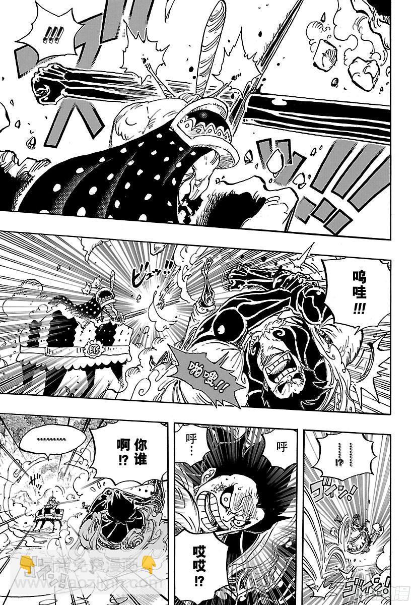 🍹航海王 第838话 【乔哥】 第5页