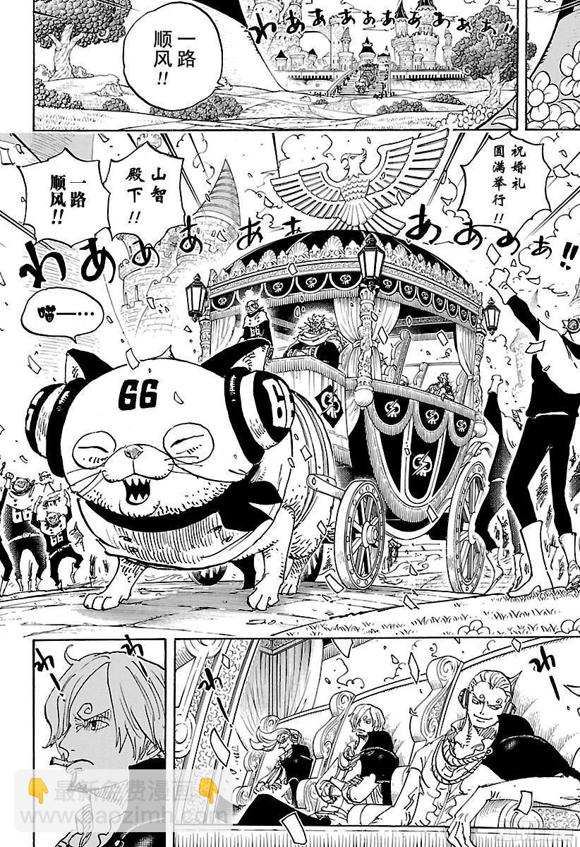 🍹航海王 第842话 饱腹的威力 第10页
