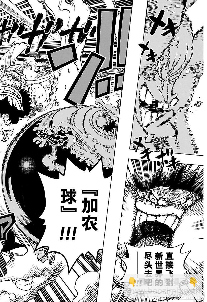 🍹航海王 第842话 饱腹的威力 第14页