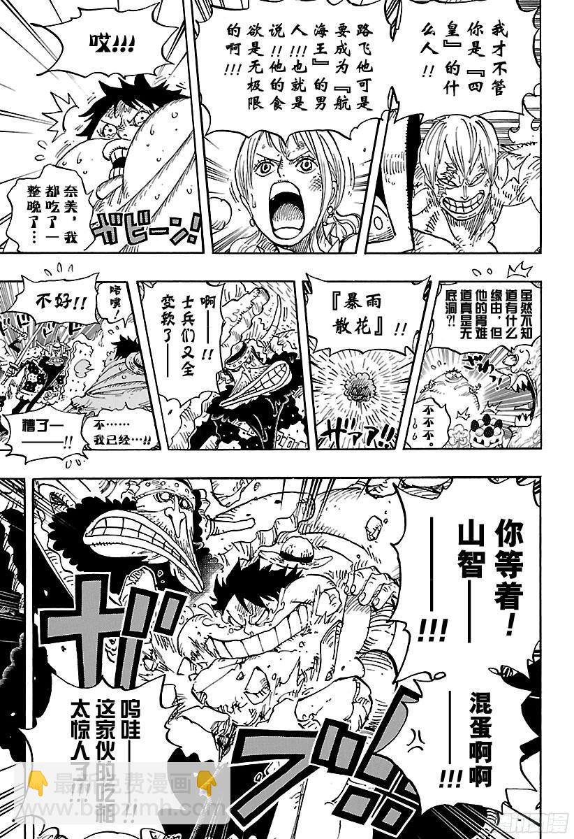 🍹航海王 第842话 饱腹的威力 第5页