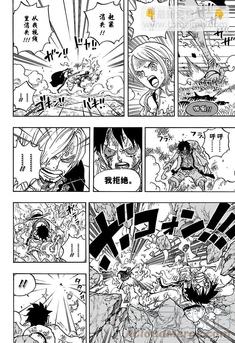 🍹航海王 第844话 路飞VS山智 第10页