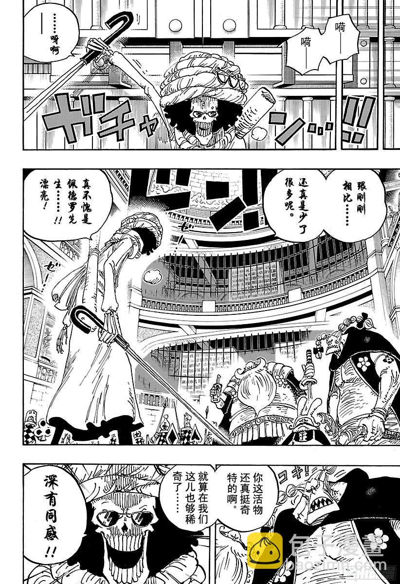 🍹航海王 第848话 再见 第12页