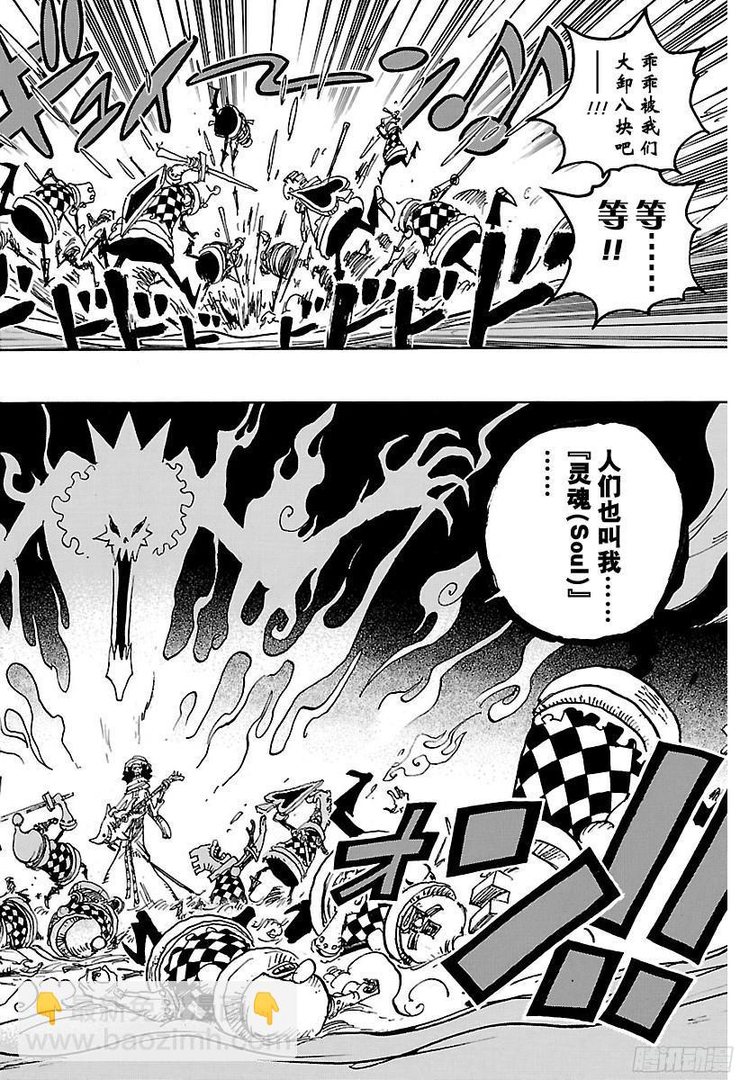 🍹航海王 第848话 再见 第14页