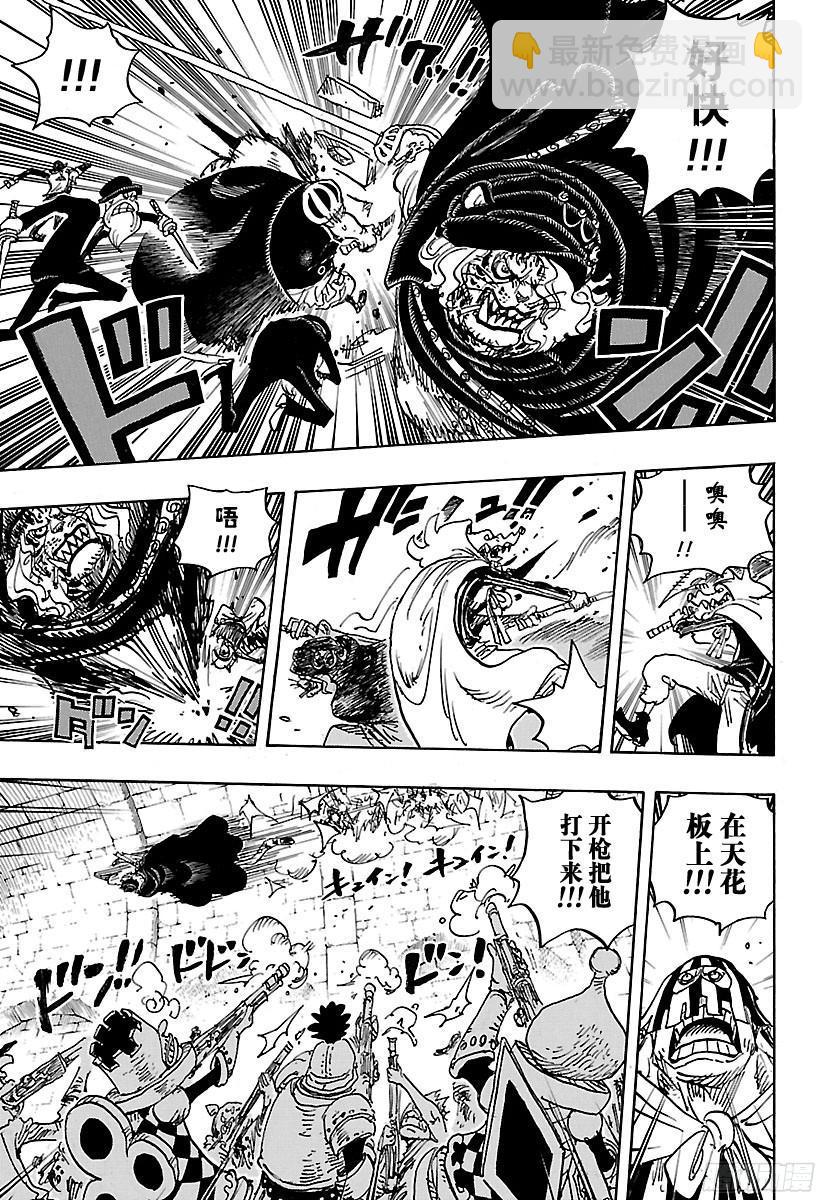 🍹航海王 第848话 再见 第9页