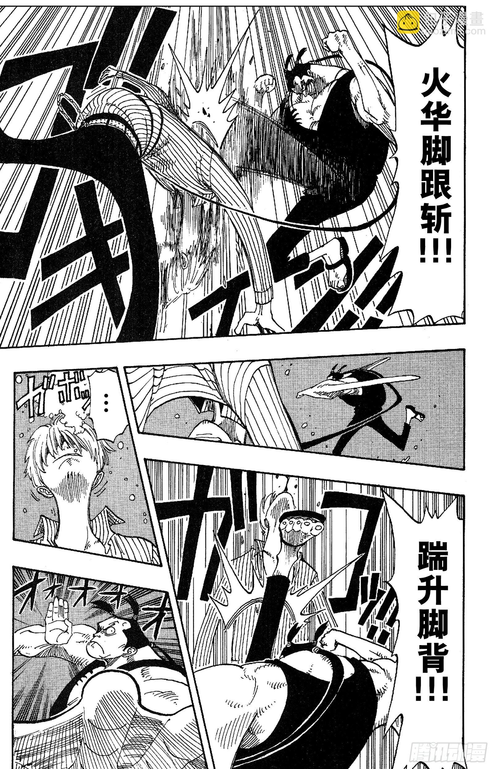 🍹航海王 第86话 骑士精神VS.人鱼空 第11页