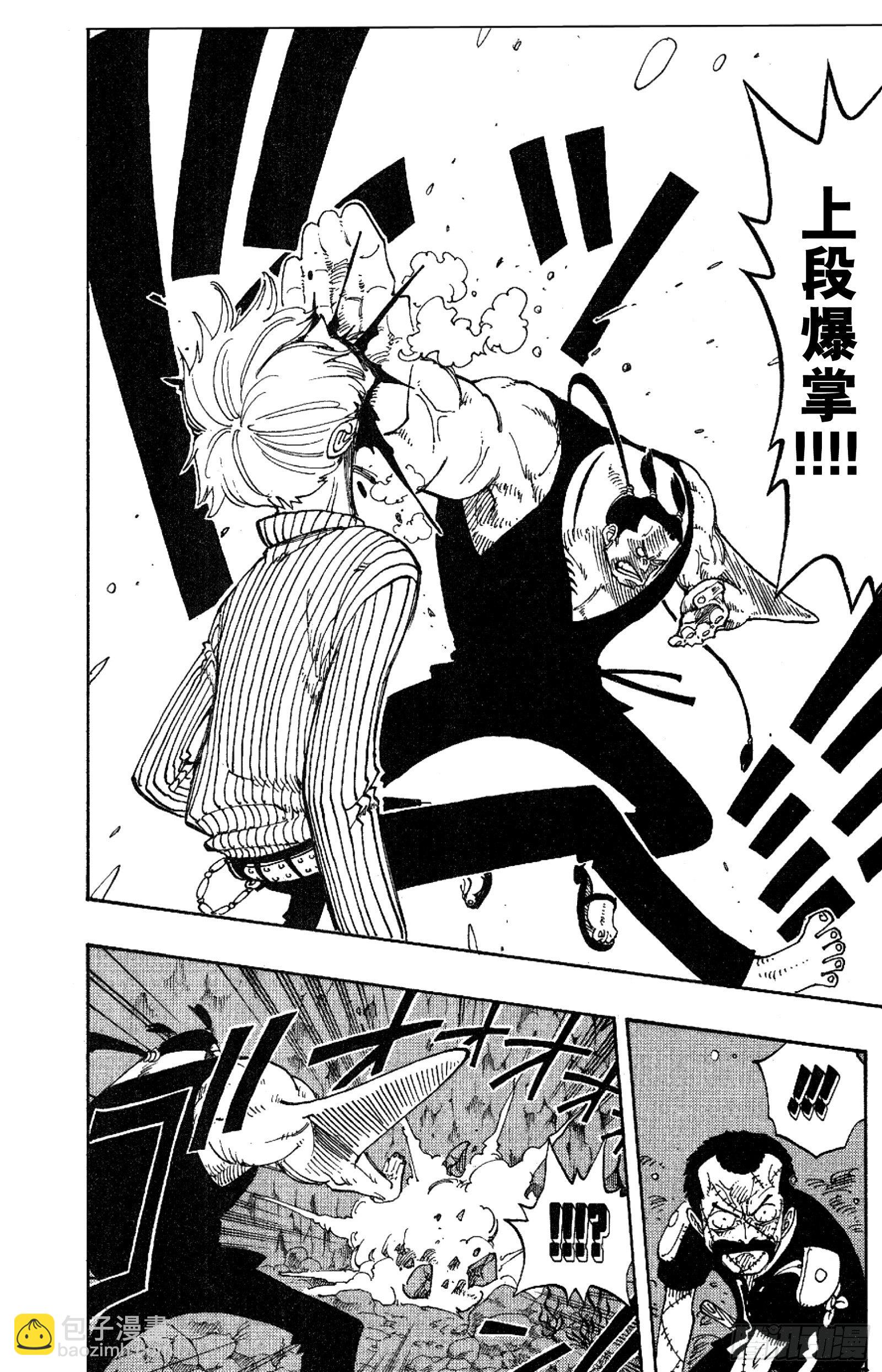 🍹航海王 第86话 骑士精神VS.人鱼空 第12页