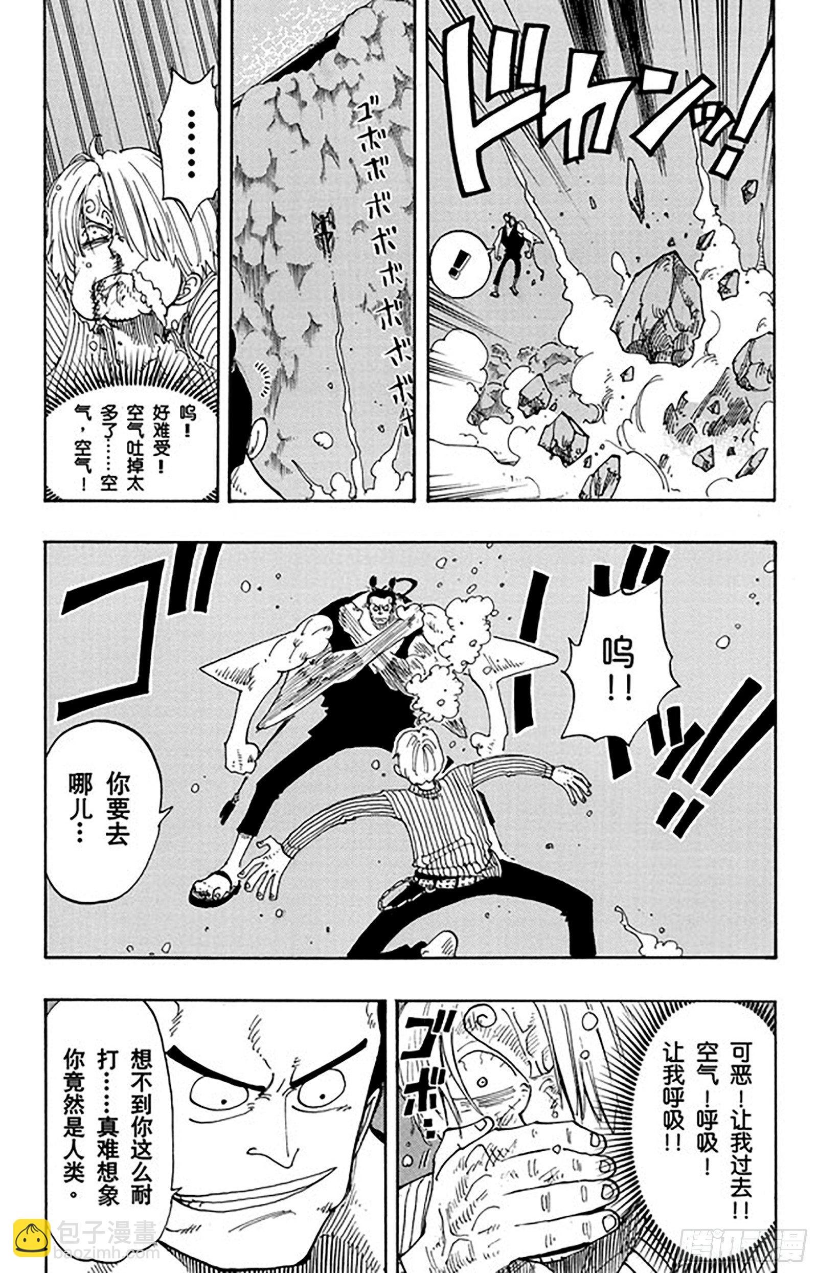 🍹航海王 第86话 骑士精神VS.人鱼空 第13页