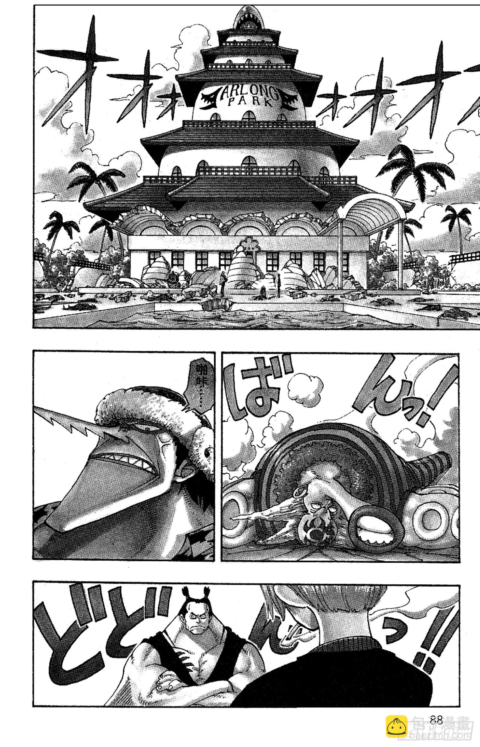 🍹航海王 第86话 骑士精神VS.人鱼空 第2页