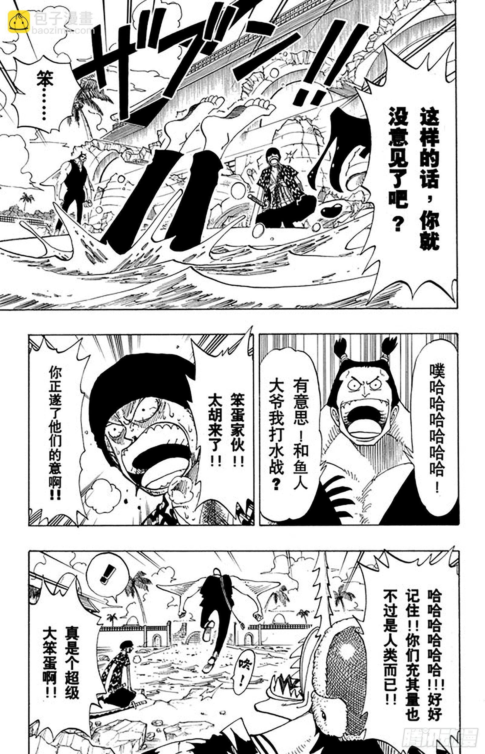 🍹航海王 第86话 骑士精神VS.人鱼空 第5页