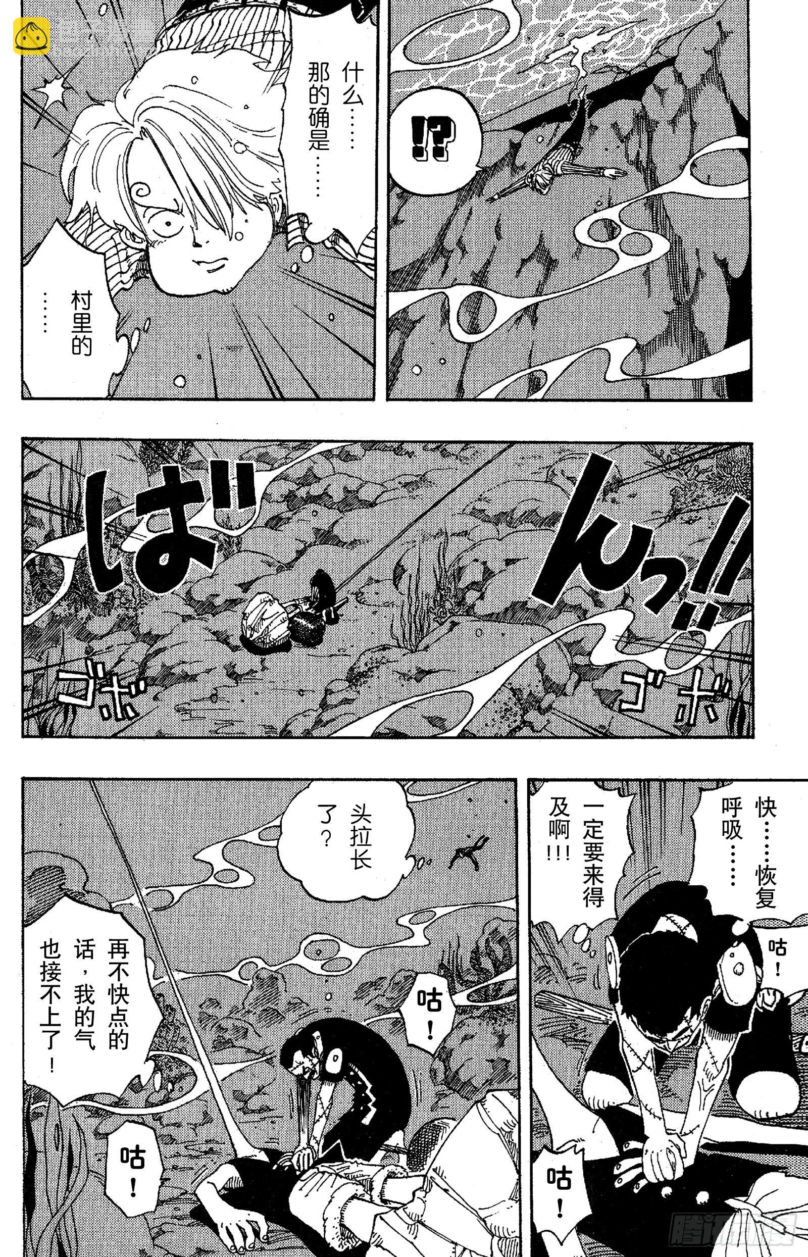 🍹航海王 第86话 骑士精神VS.人鱼空 第6页