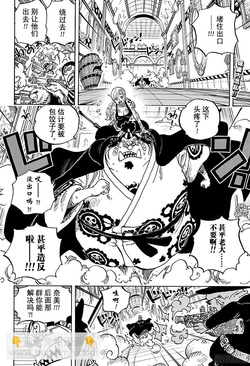 🍹航海王 第854话 我在做什么 第2页