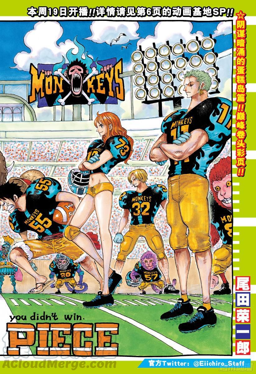 🍹航海王 第858话 会议 第1页