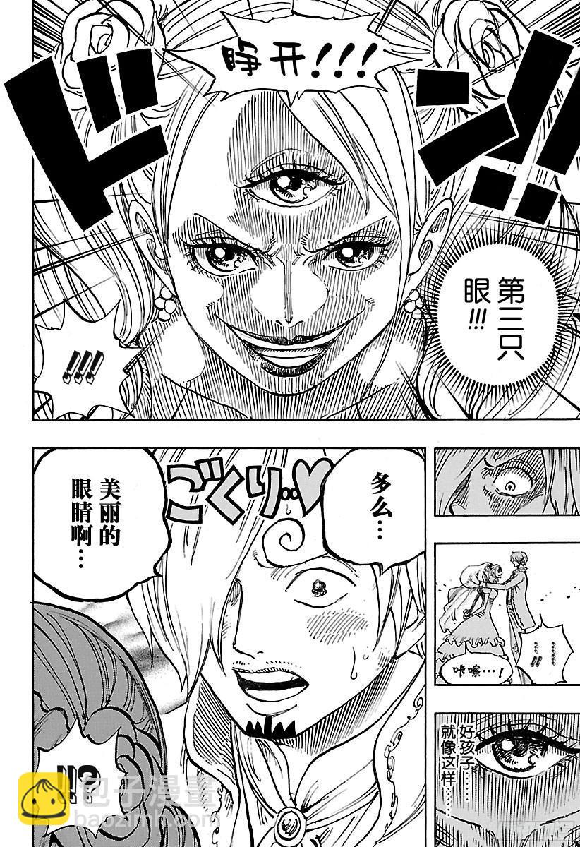🍹航海王 第862话 头脑派 第10页