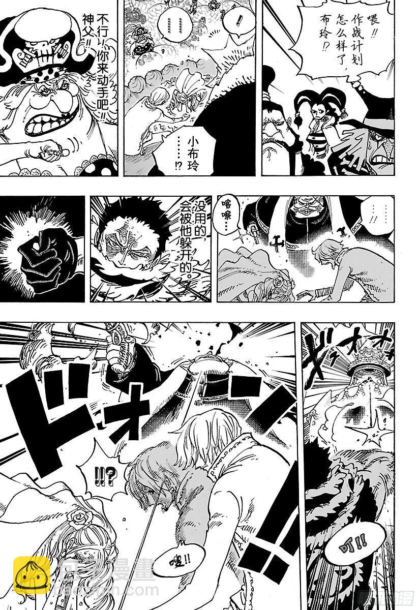 🍹航海王 第862话 头脑派 第13页