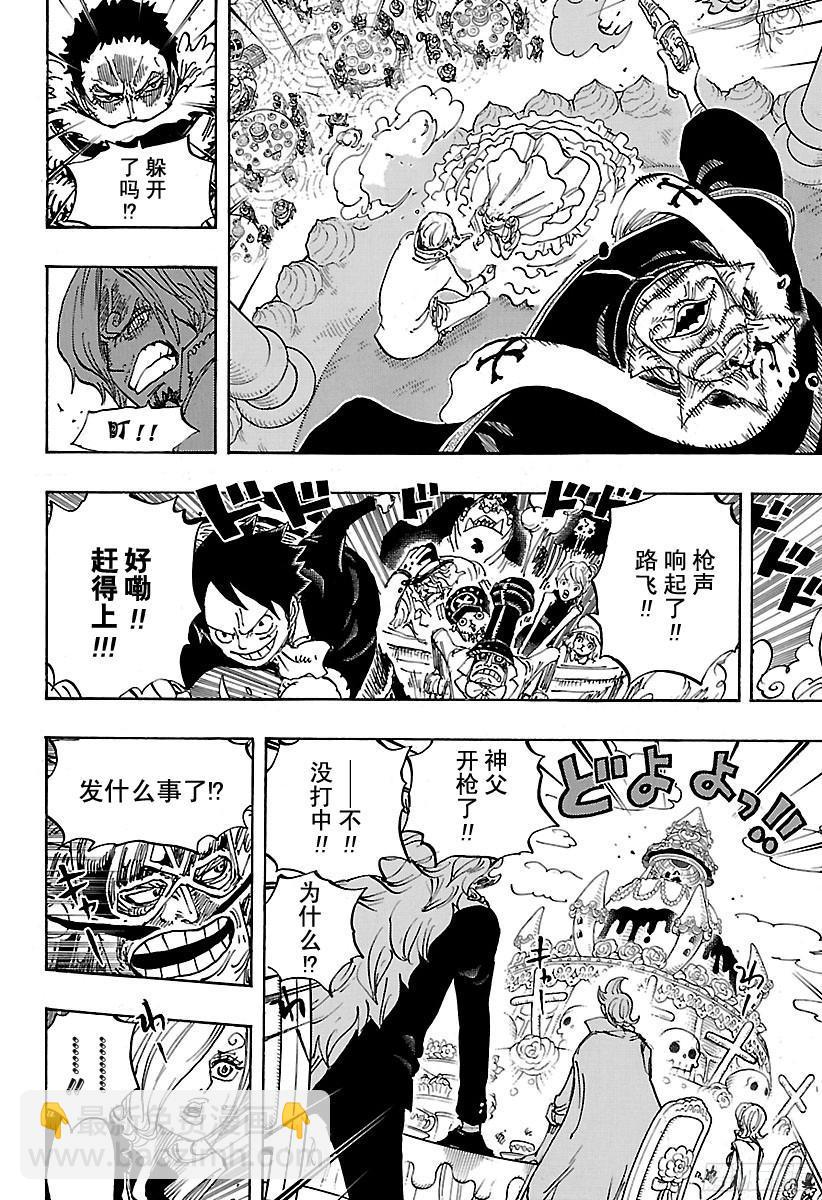 🍹航海王 第862话 头脑派 第14页