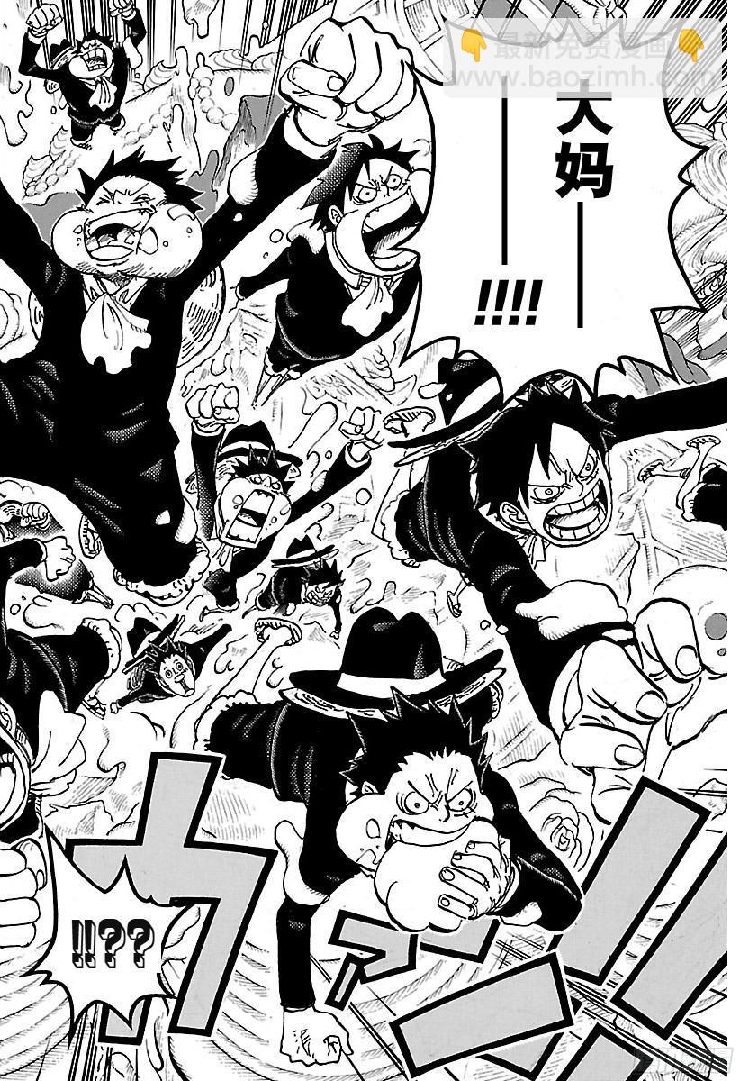 🍹航海王 第862话 头脑派 第16页