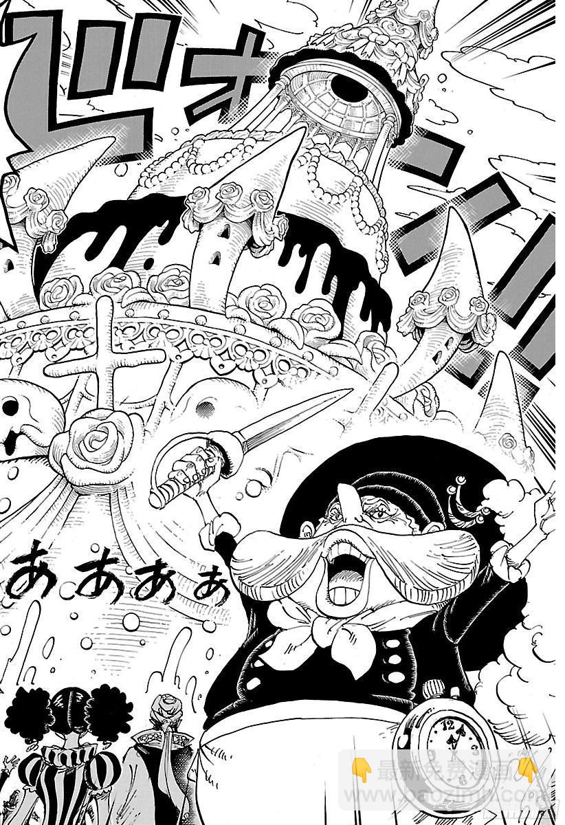 🍹航海王 第862话 头脑派 第4页
