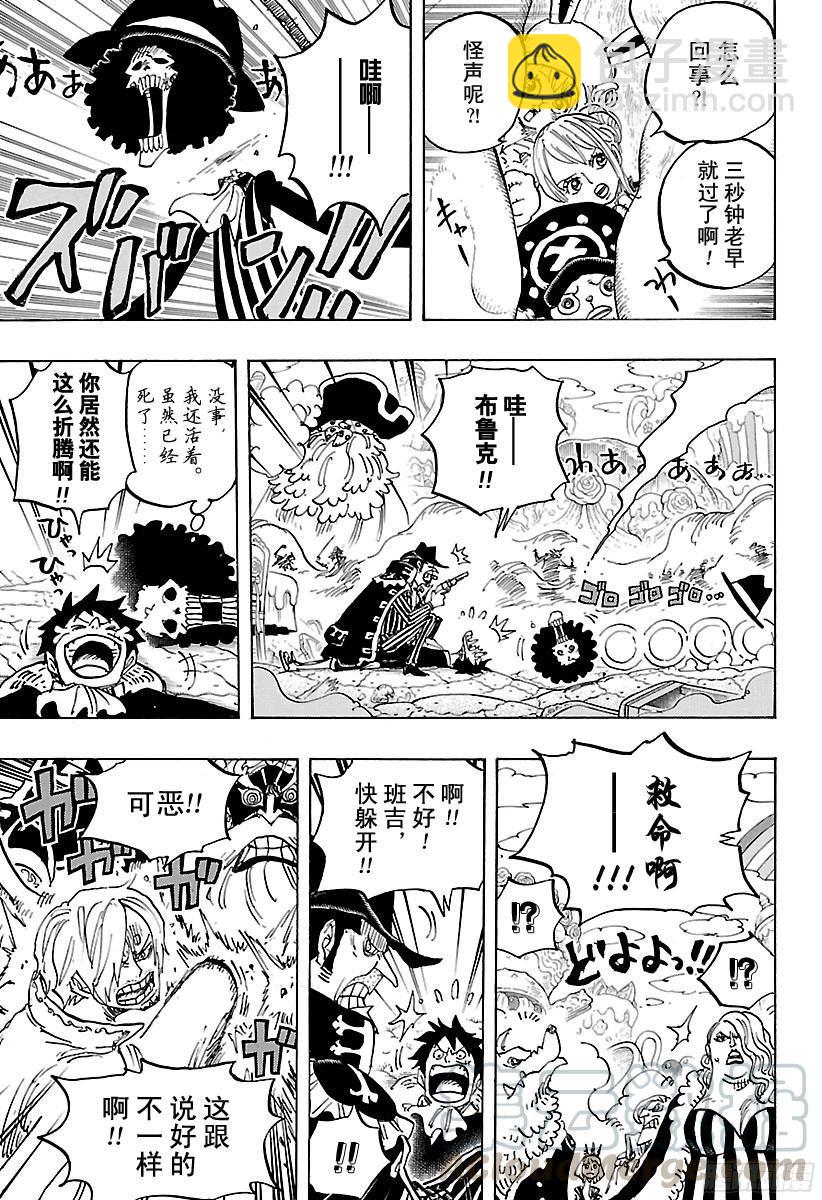 🍹航海王 第864话 温思默克家全灭计划 第11页