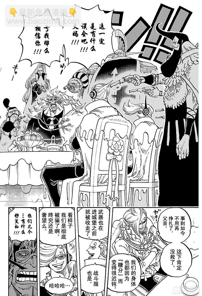 🍹航海王 第864话 温思默克家全灭计划 第12页