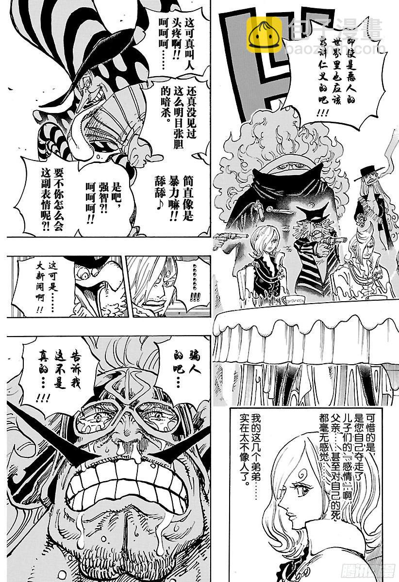 🍹航海王 第864话 温思默克家全灭计划 第13页