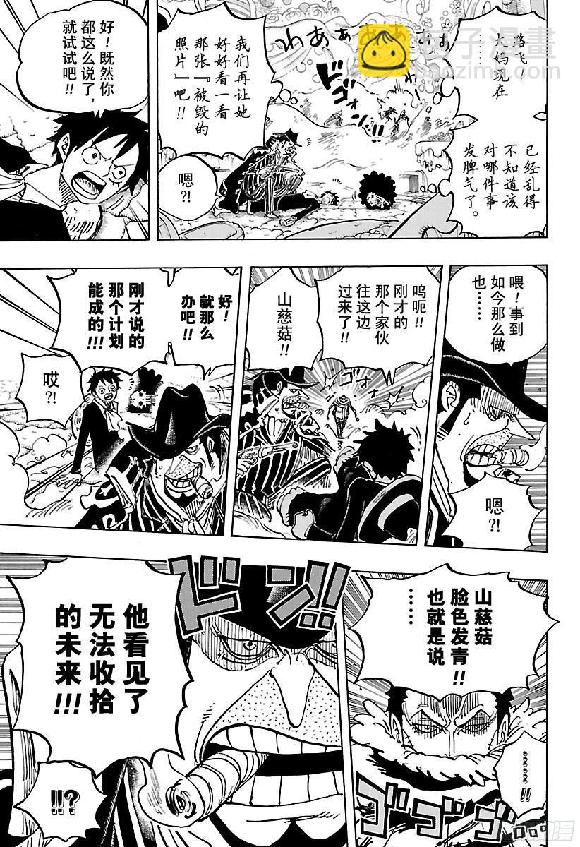 🍹航海王 第864话 温思默克家全灭计划 第15页