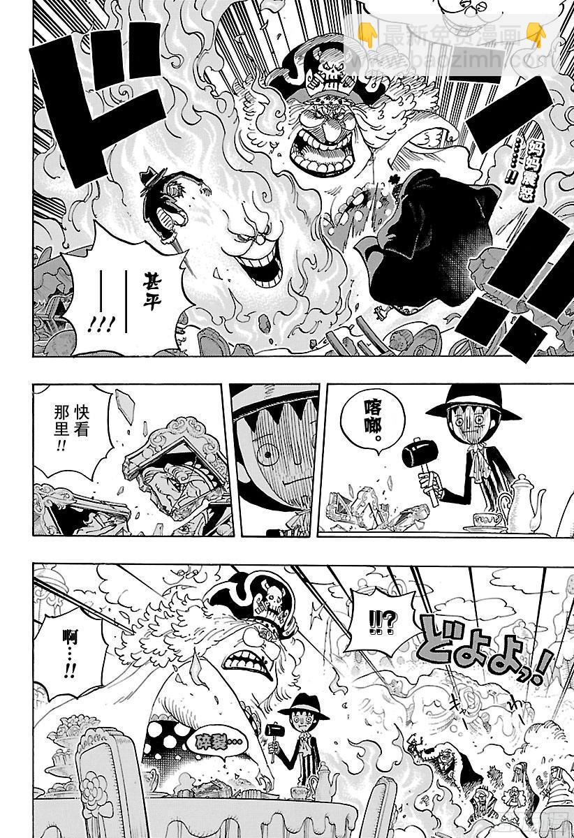 🍹航海王 第864话 温思默克家全灭计划 第2页