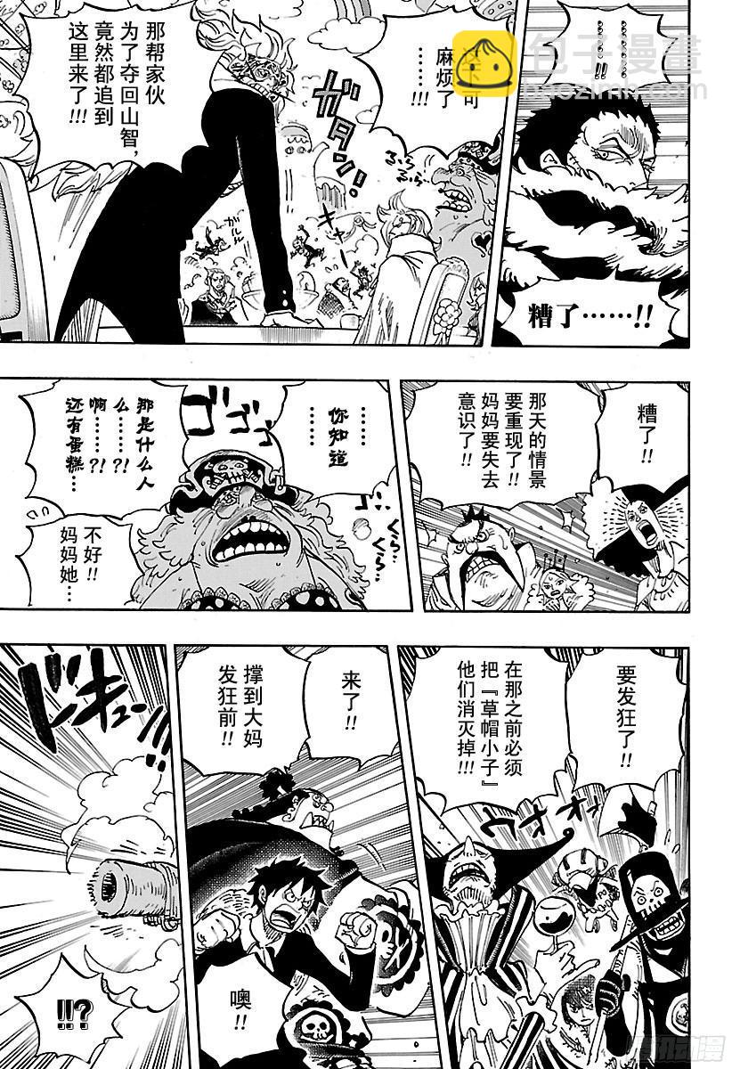 🍹航海王 第864话 温思默克家全灭计划 第5页