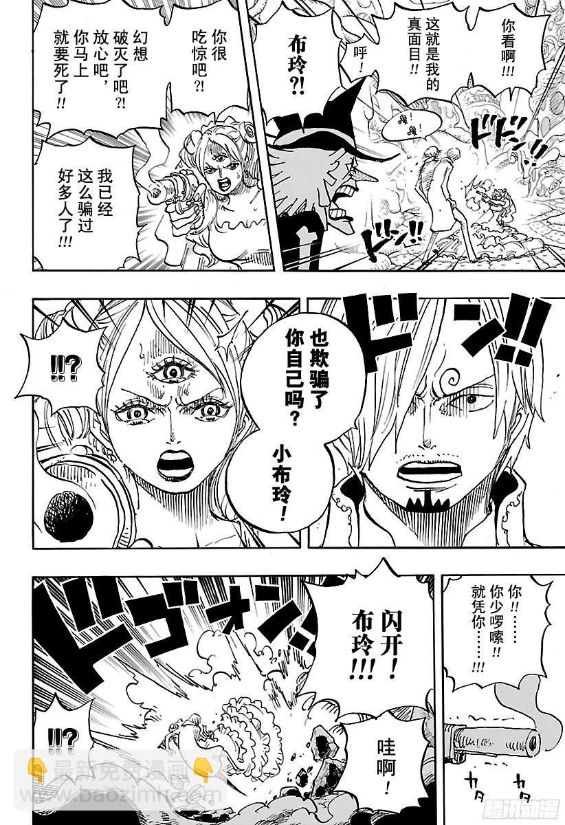 🍹航海王 第864话 温思默克家全灭计划 第6页