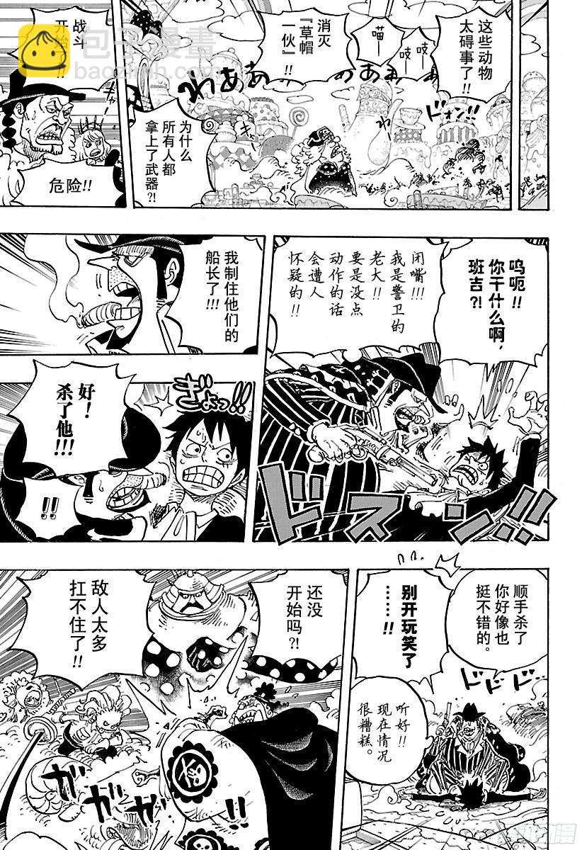 🍹航海王 第864话 温思默克家全灭计划 第9页
