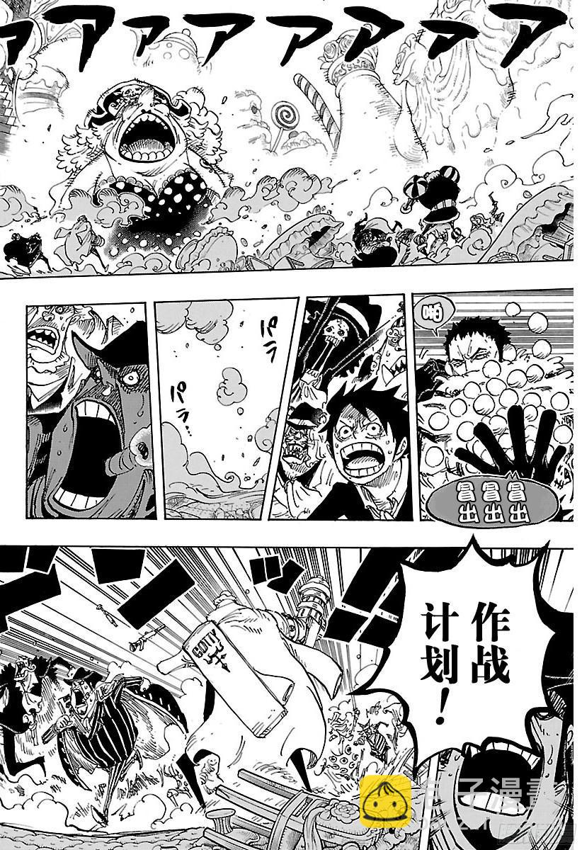 🍹航海王 第868话 KX发射器 第12页