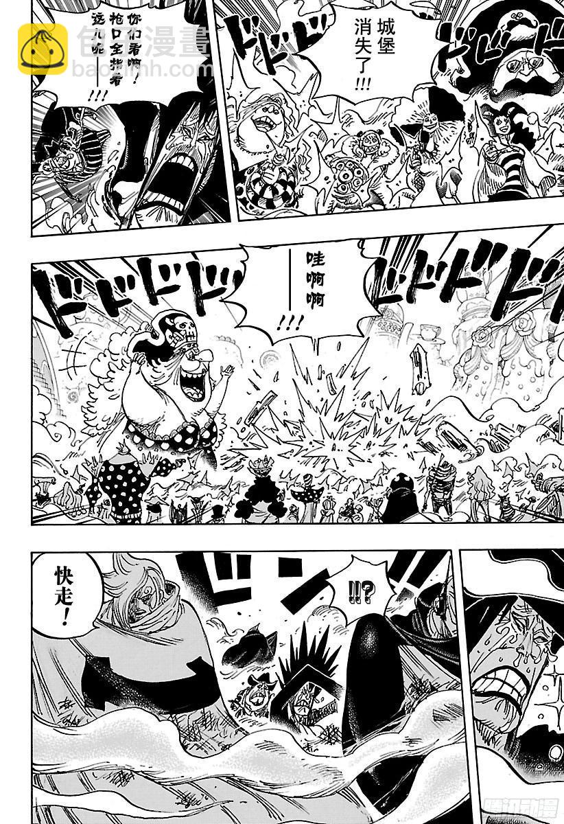 🍹航海王 第870话 诀别 第14页